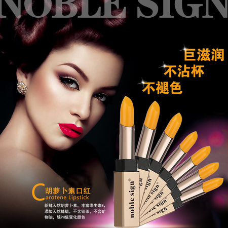 胡萝卜素健康囗红